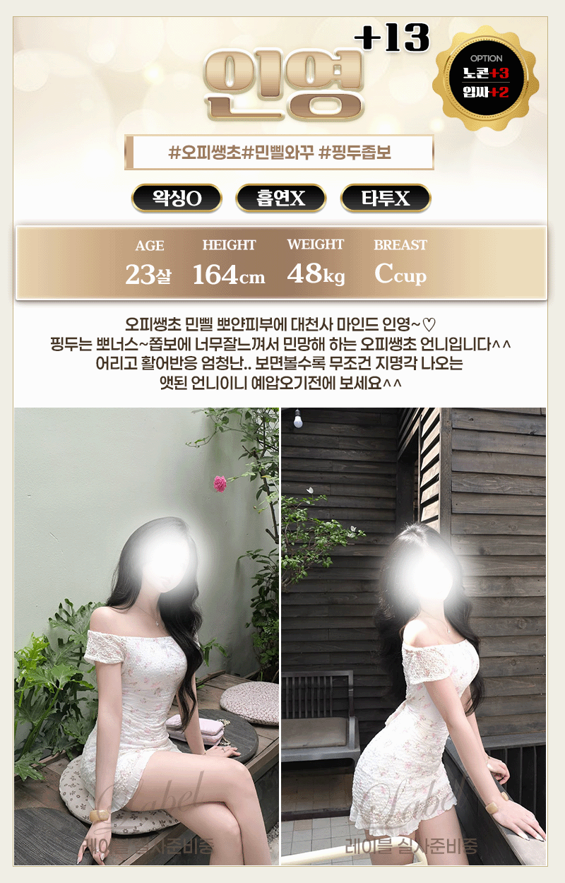 강남 오피 레이블 매장 프로필 및 코스 안내 47