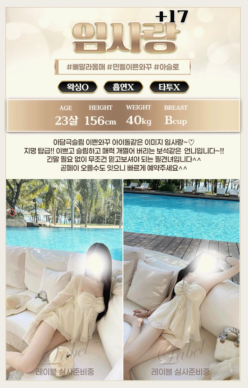 강남 오피 레이블 매장 프로필 및 코스 안내 21