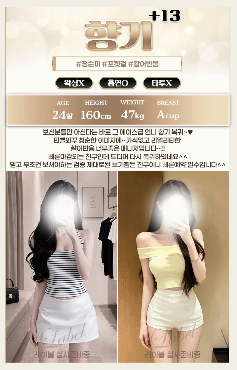 향기.gif