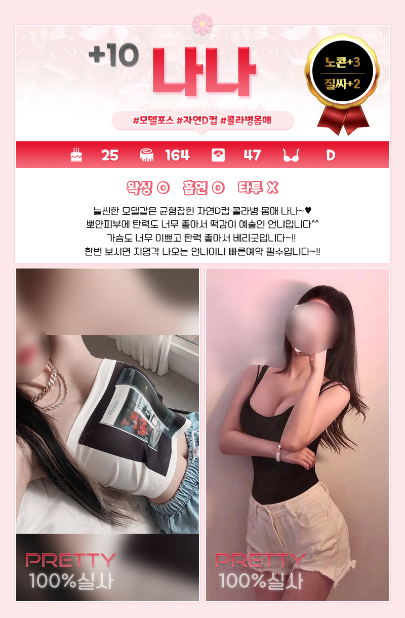 나나.png