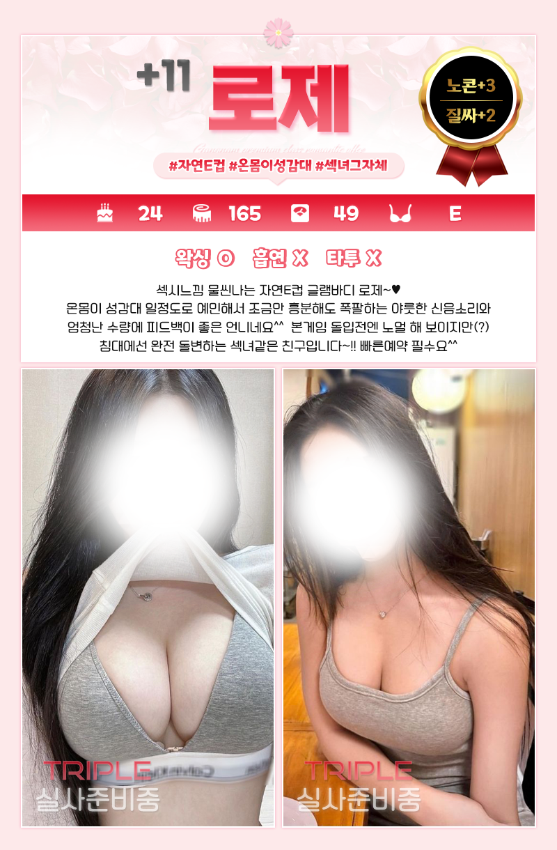 로제.png