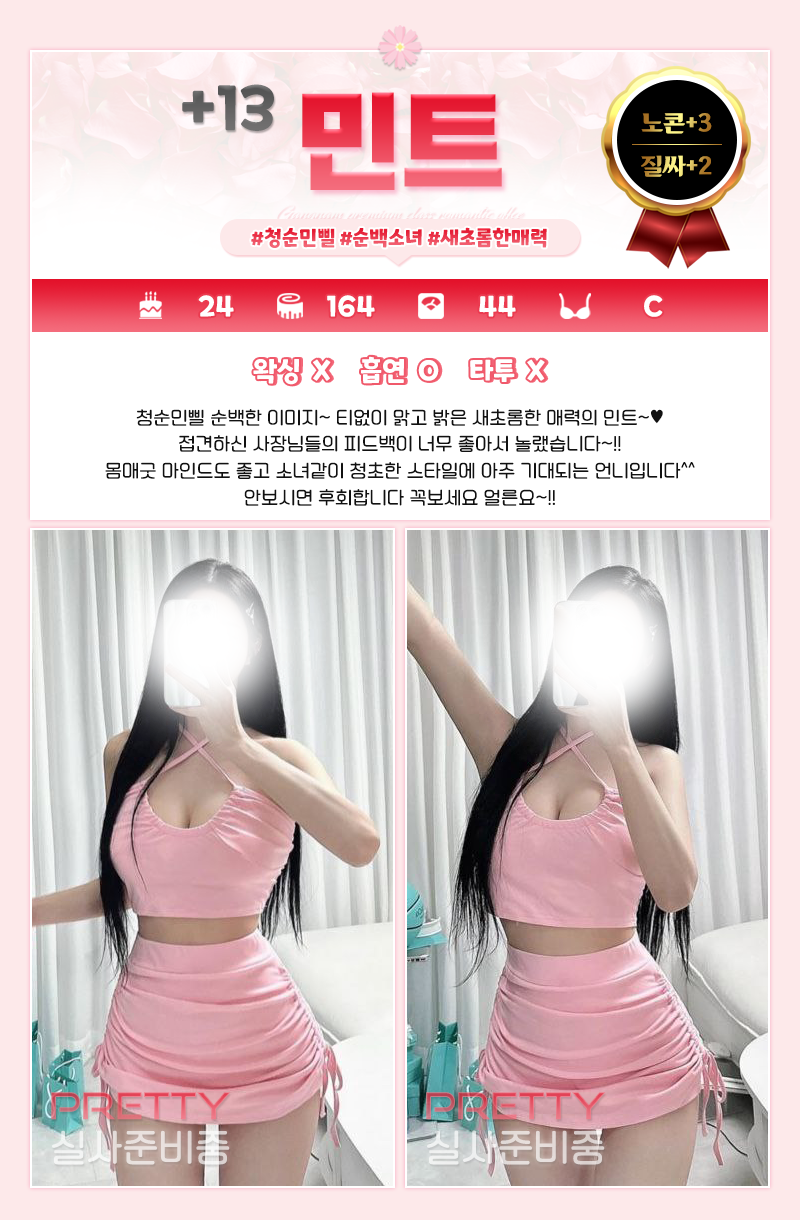 민트.png