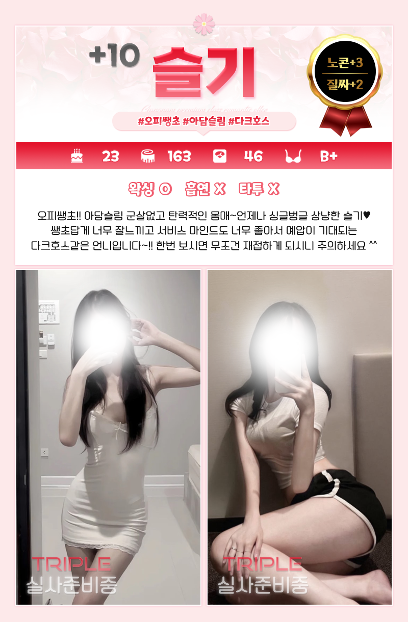 슬기.png