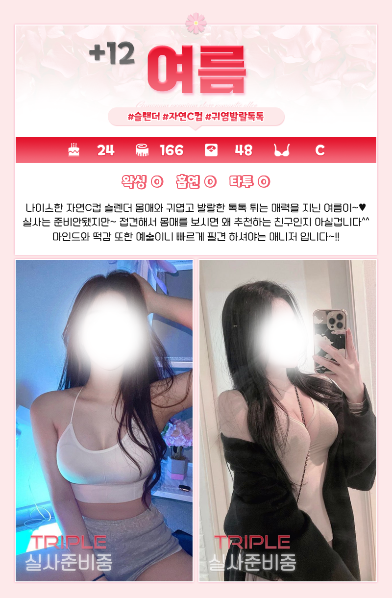 여름.png