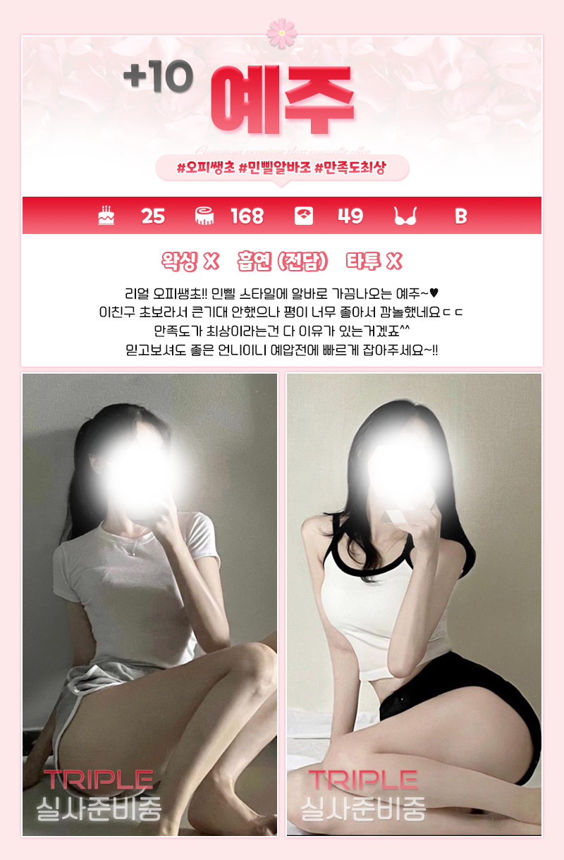 예주.png