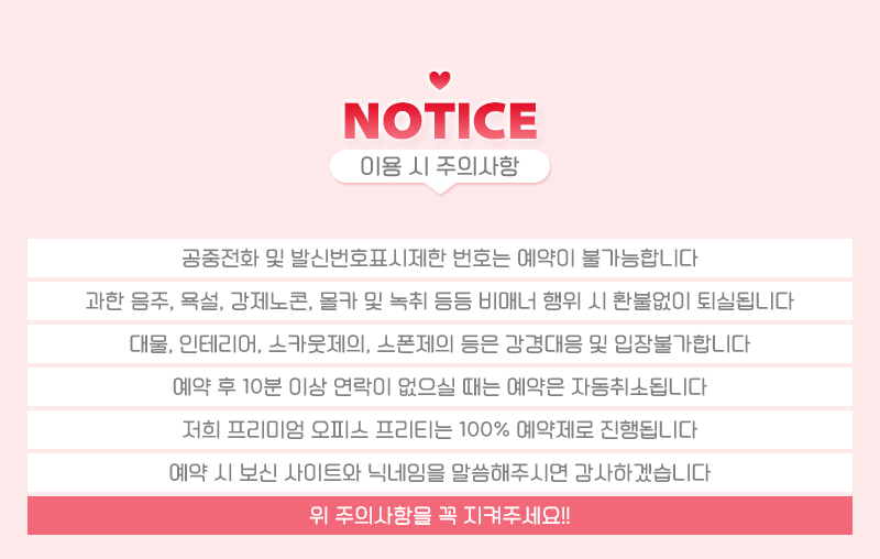 주의사항.gif