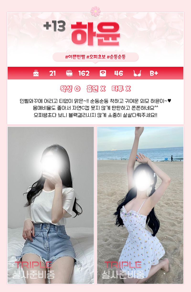 하윤.png