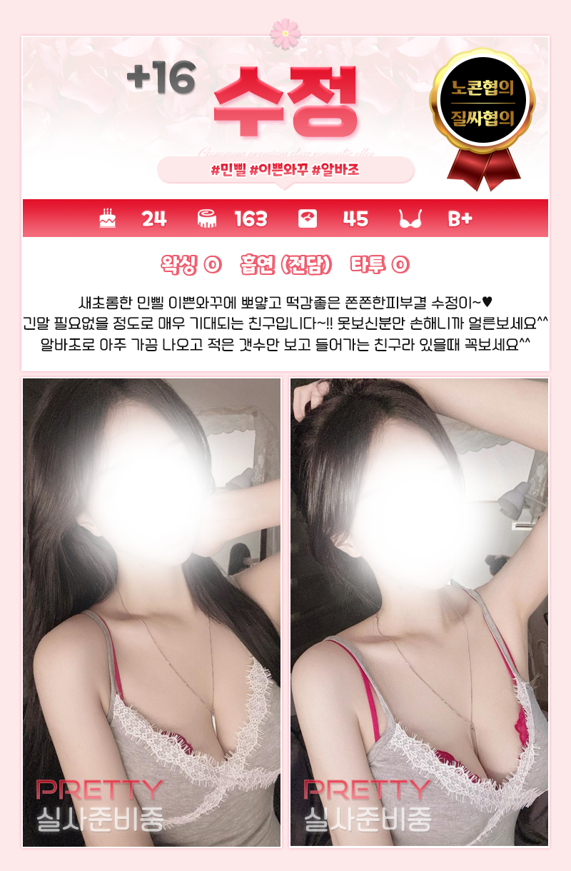 선릉 오피 프리티 01048364234 39