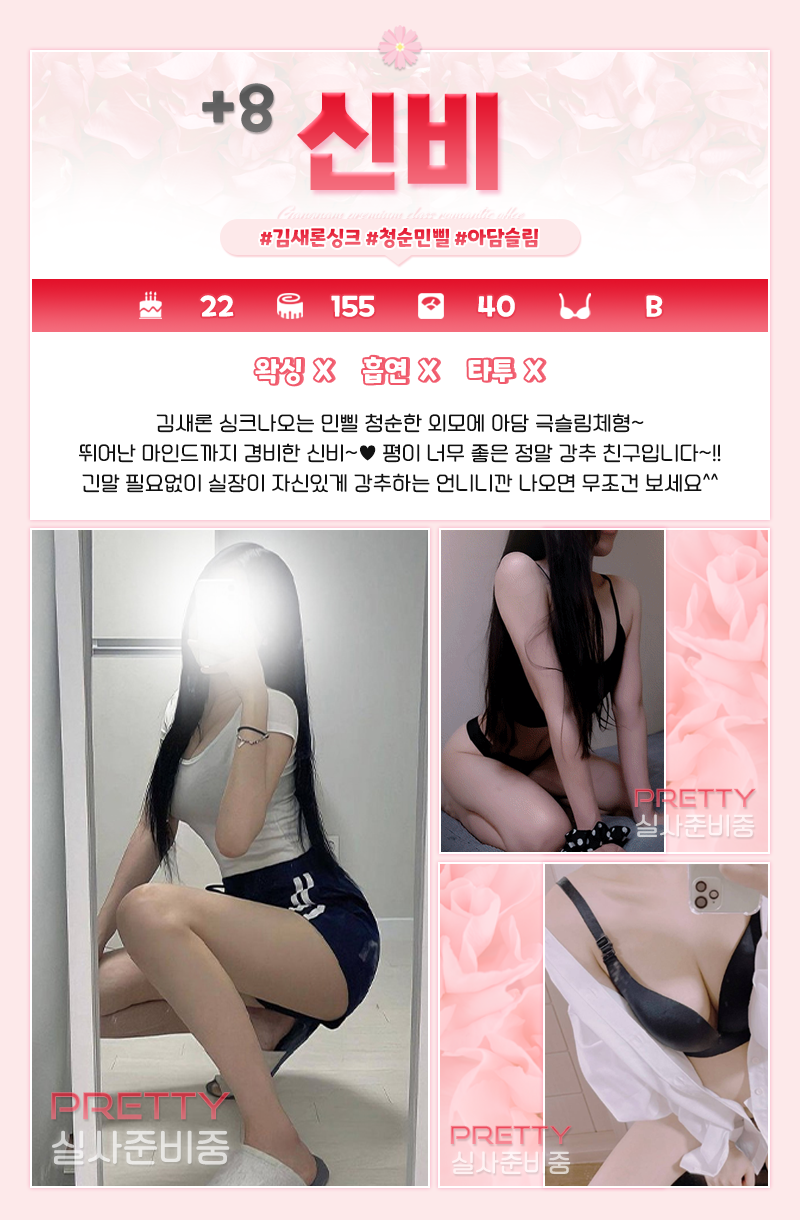 선릉 오피 프리티 01048364234 73