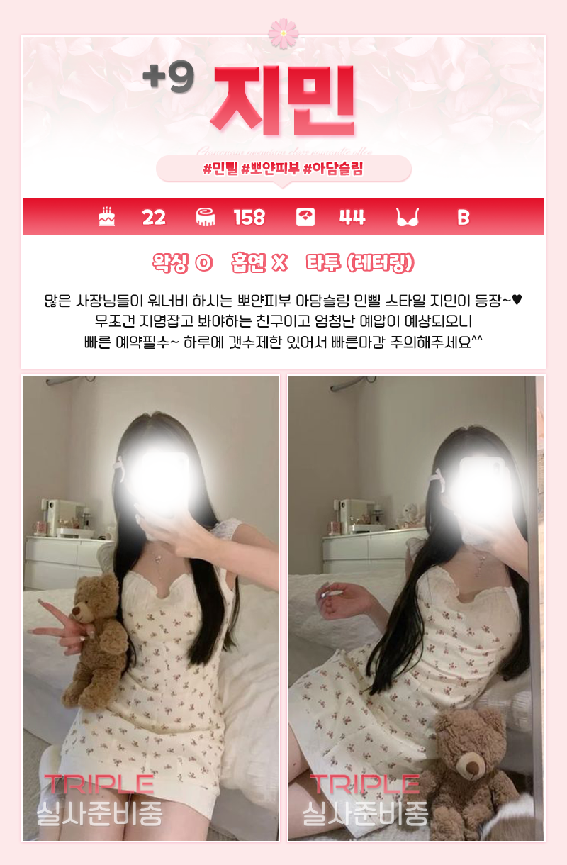 선릉 오피 프리티 01048364234 23