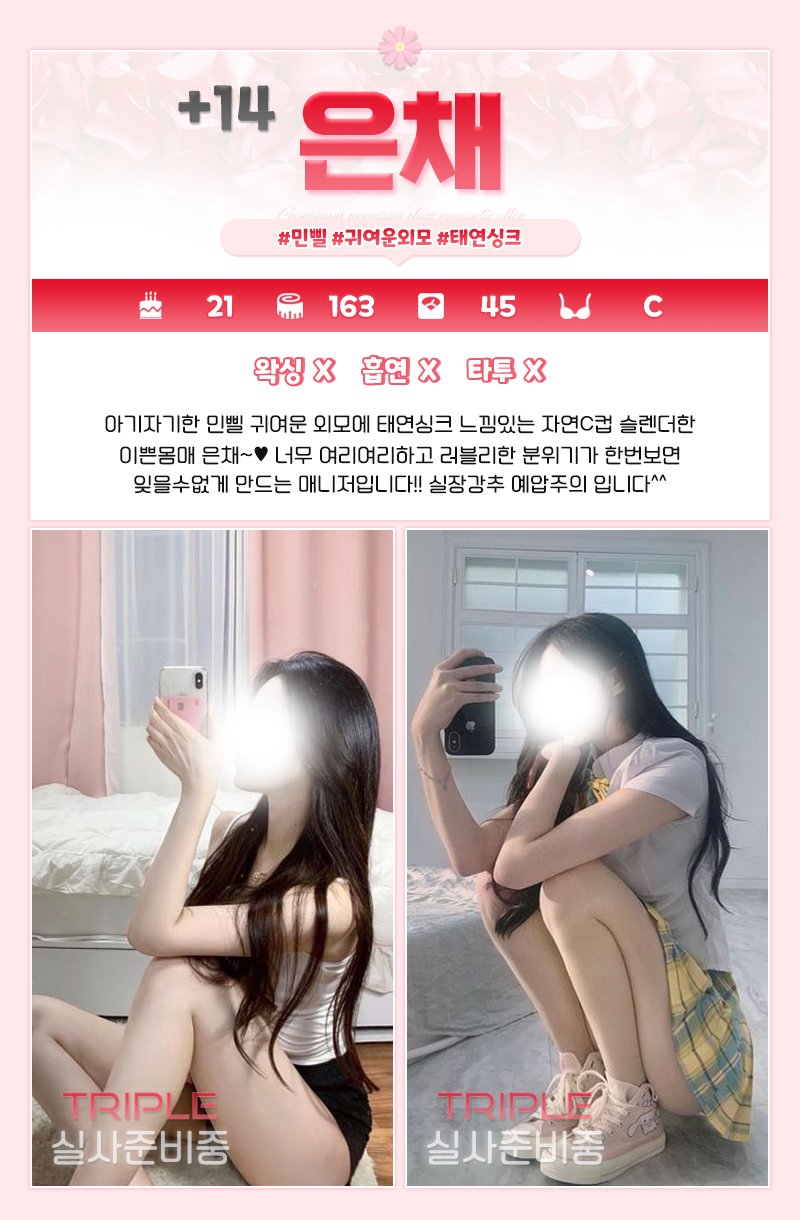 선릉 오피 프리티 01048364234 41