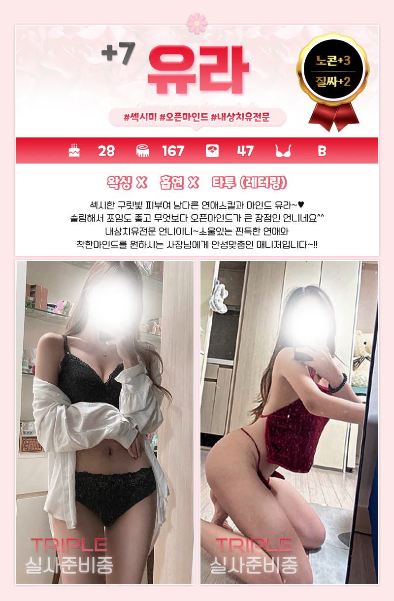 선릉 오피 프리티 01048364234 33