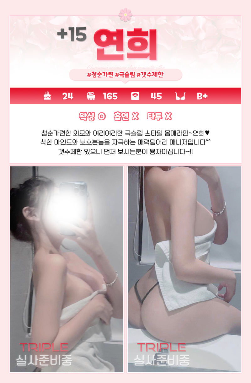 선릉 오피 프리티 01048364234 43