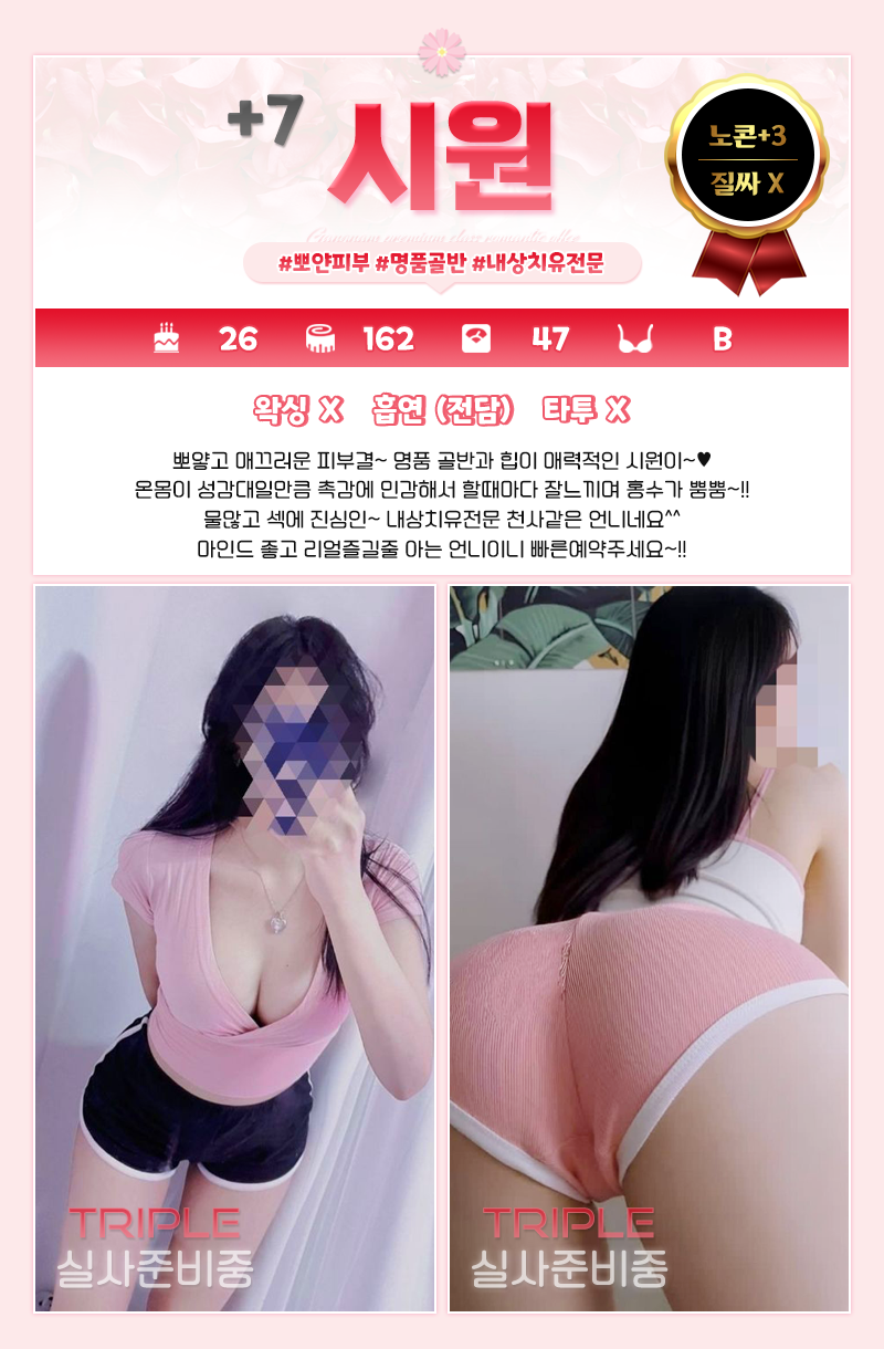 선릉 오피 프리티 01048364234 27