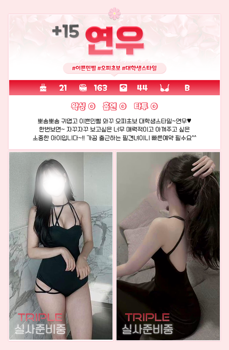 선릉 오피 프리티 01048364234 67