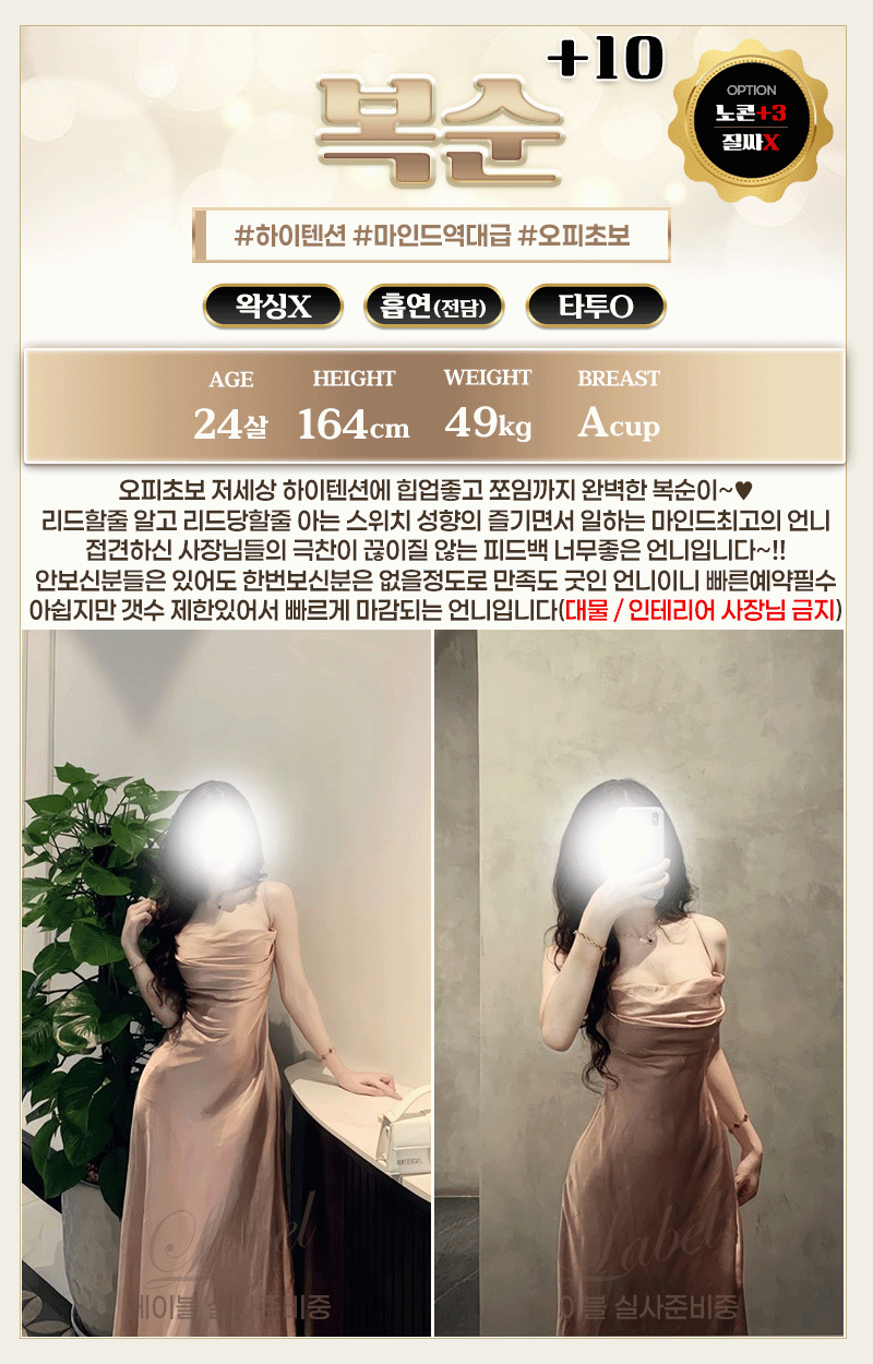 선릉  선릉레이블 01084484573 58