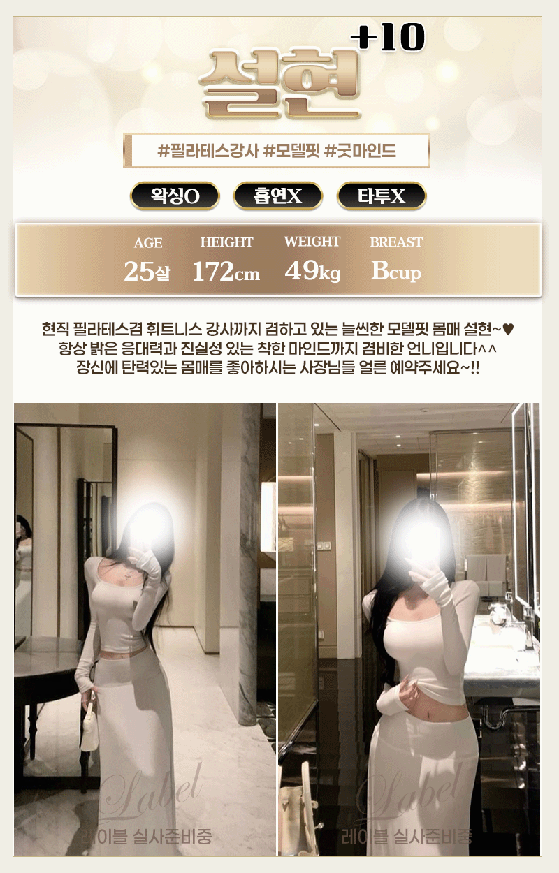 선릉  선릉레이블 01084484573 57